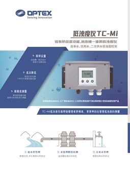 水质测量仪器产品彩页
